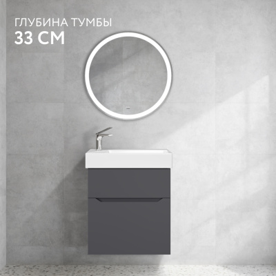 Комплект Брикон 55, подвесной Антрацит