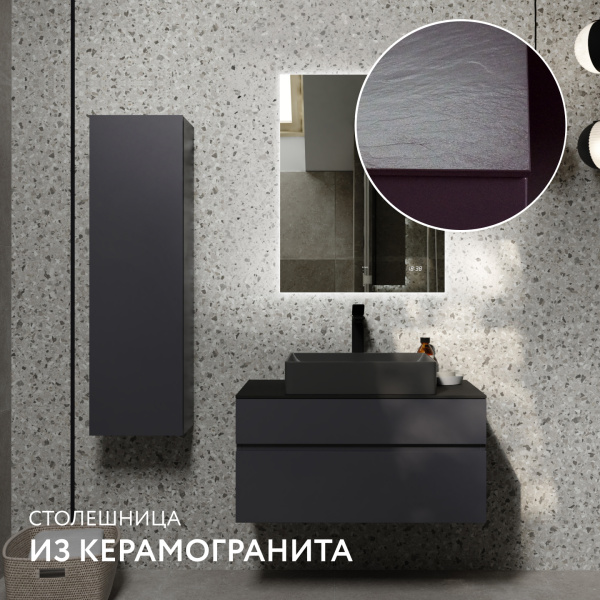 Комплект Децент 80 Антрацит
