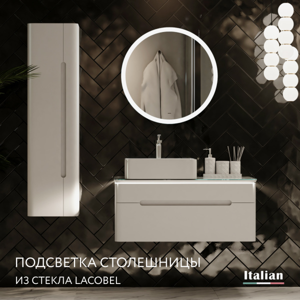 Комплект Сияние 90, подвесной