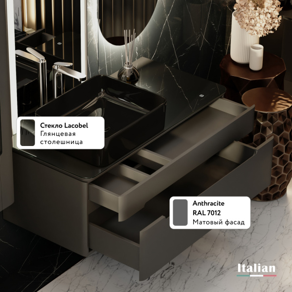 Комплект Сияние 100, антрацит