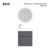 Комплект Брик 55, подвесной Антрацит