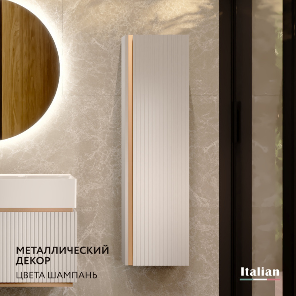 Пенал Филоро 120 подвесной Белый