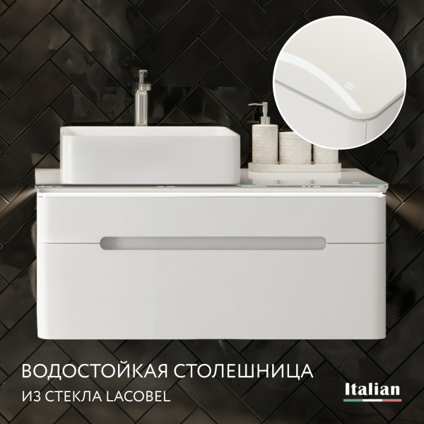 Тумба Сияние 90 подвесная