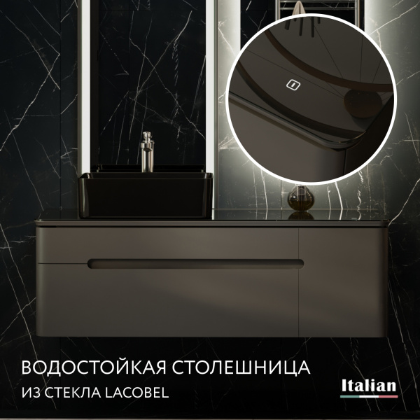 Тумба Сияние 120 подвесная антрацит