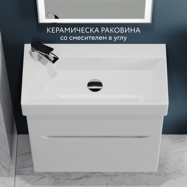 Комплект Брик 65, подвесной белый