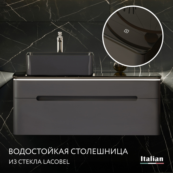 Тумба Сияние 100 подвесная антрацит