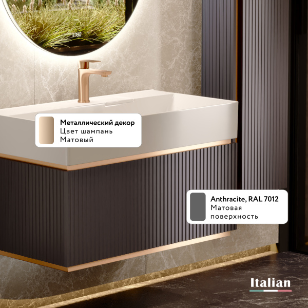 Тумба Филоро 90 подвесная Антрацит