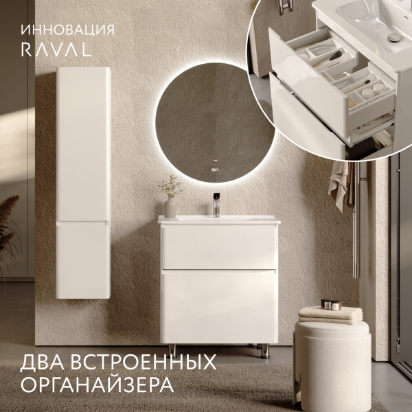 Комплект Клэриди 70, напольный белый