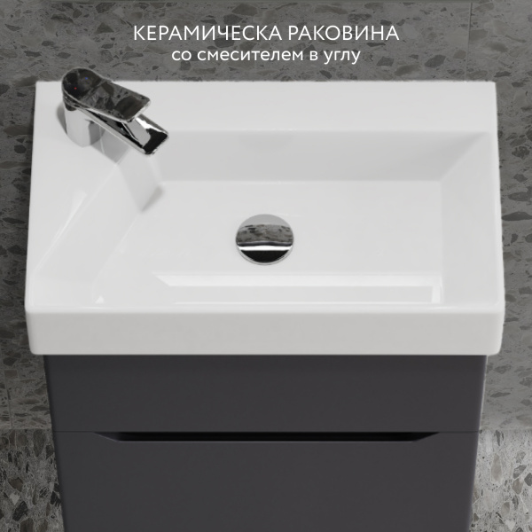 Комплект Брик 55, подвесной Антрацит