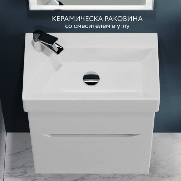 Тумба  Брик 55 подвесная Белая