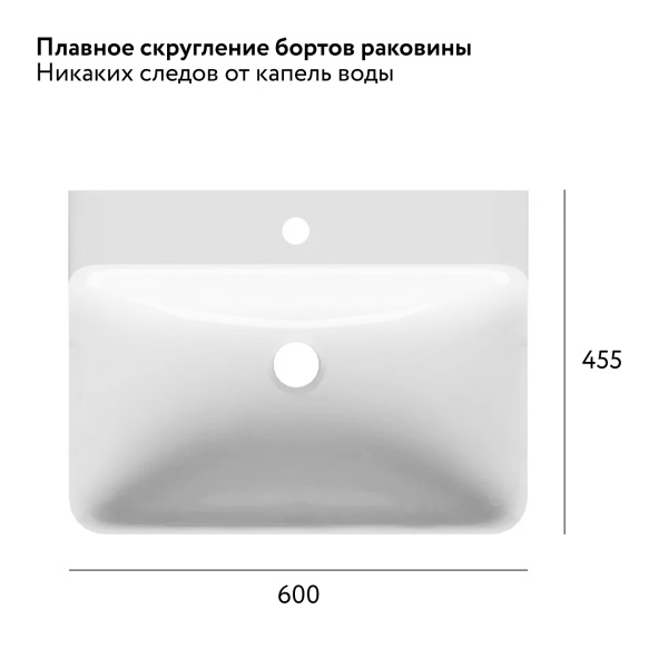 Раковина Solo 60