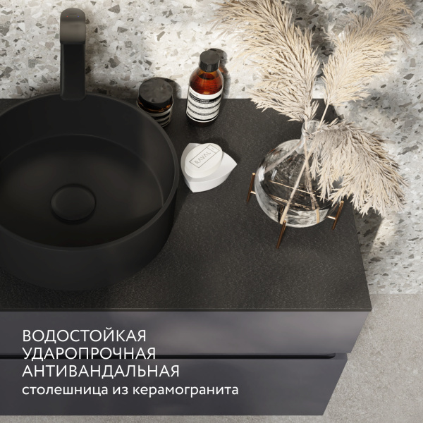 Комплект Децент 100 Антрацит