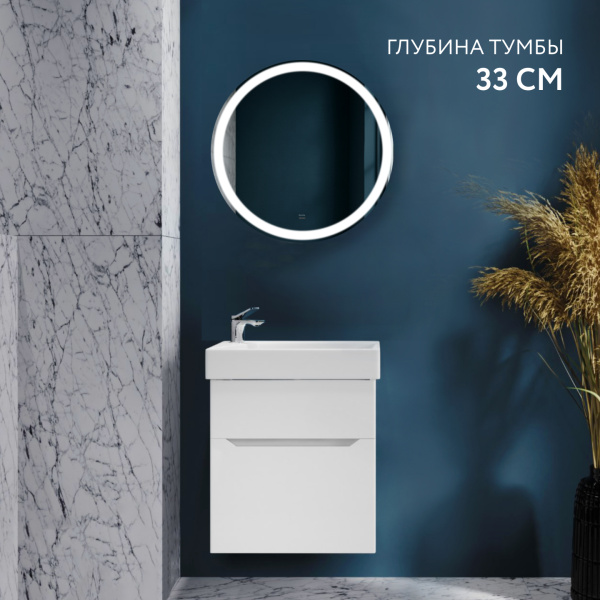 Комплект Брикон 55, подвесной белый