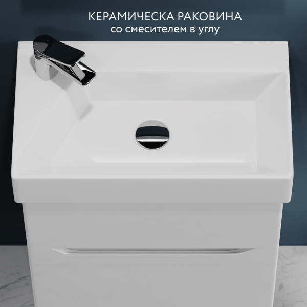 Комплект Брикон 55, подвесной белый