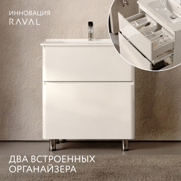 Тумба Клэриди 70 напольная белая