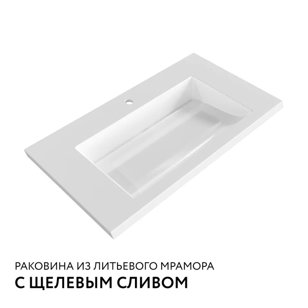Раковина Люксор 80 с щелевым сливом